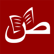Sahafati